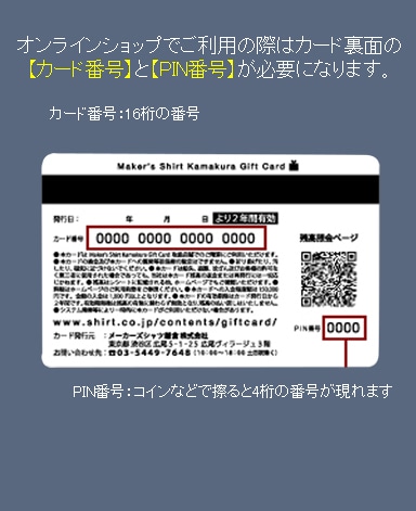 プリペイドギフトカード/27,500円/オーダーシャツ(25,000円)