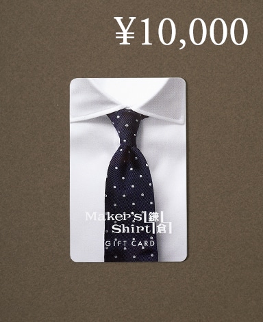 プリペイドギフトカード/10,000円